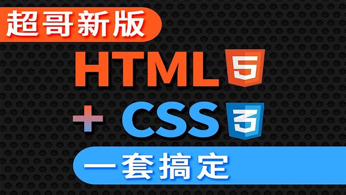 【尚硅谷】前端基础_李立超2019版（含HTML、CSS、HTML5、CSS3）-书籍-学习资料-电子书夸克网盘资源分享