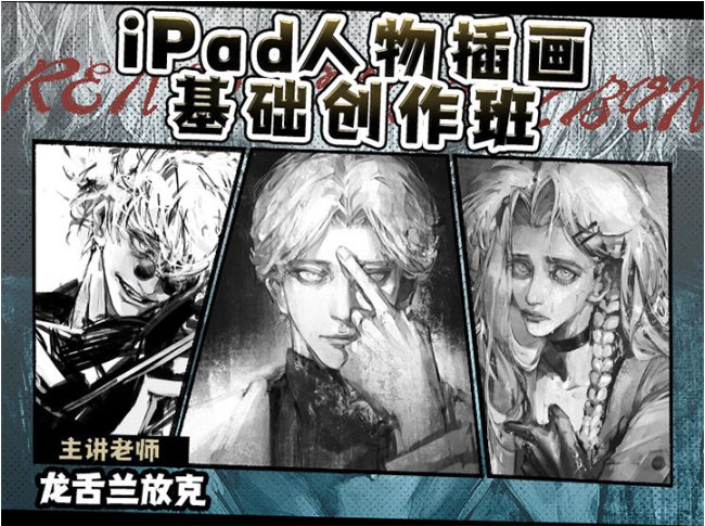 龙舌兰放克iPad基础人物插画-书籍-学习资料-电子书夸克网盘资源分享