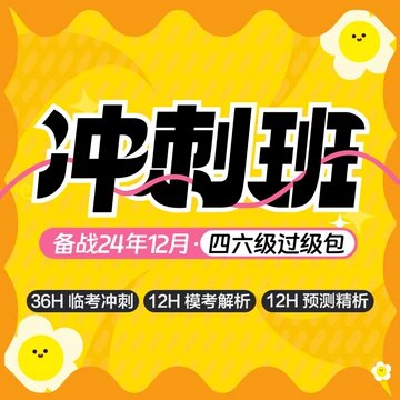 十二月英语四六级作文学习冲刺资料包-书籍-学习资料-电子书夸克网盘资源分享
