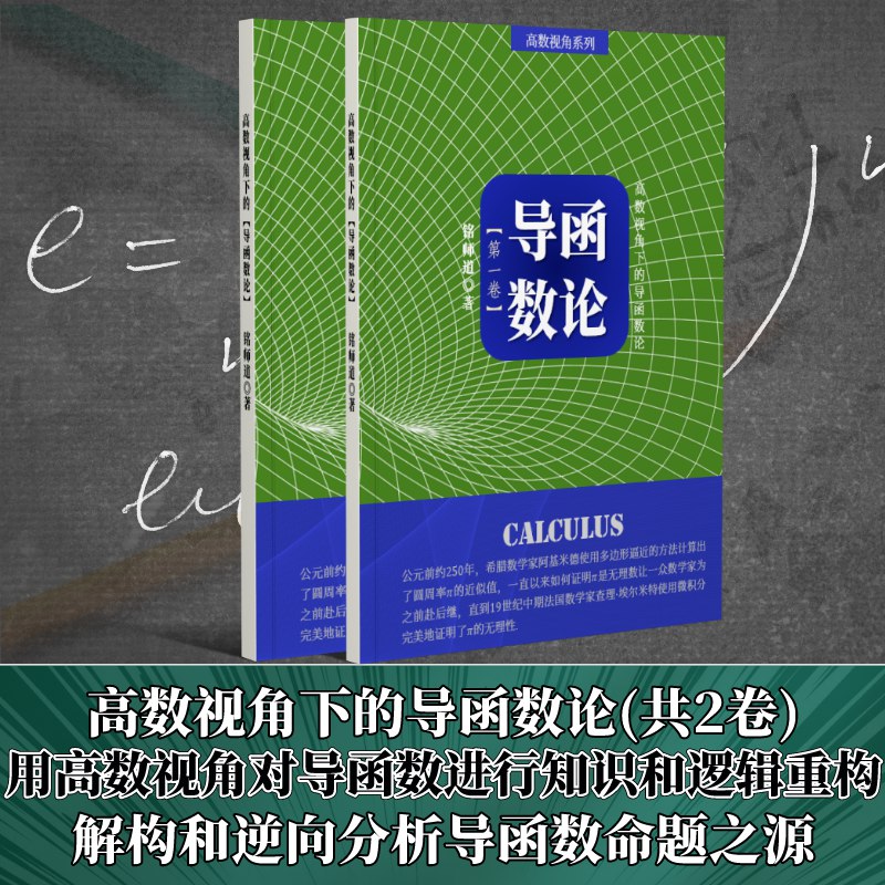 铭师道高中数学系列-书籍-学习资料-电子书夸克网盘资源分享