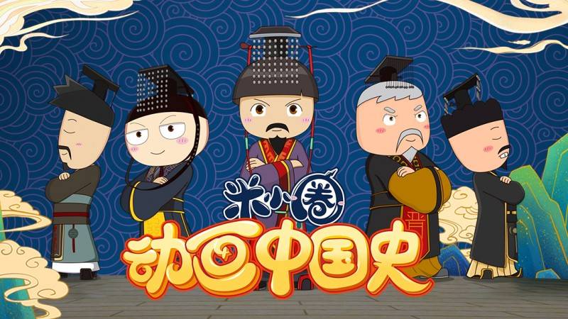 米小圈动画中国史 独属于孩子的“历史书”-书籍-学习资料-电子书夸克网盘资源分享