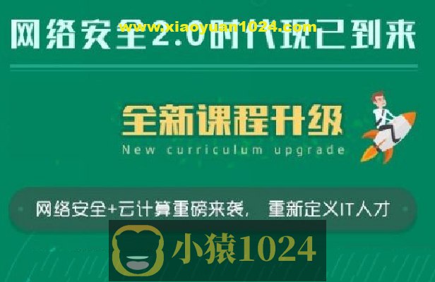 2023老男孩网络安全16期-书籍-学习资料-电子书夸克网盘资源分享