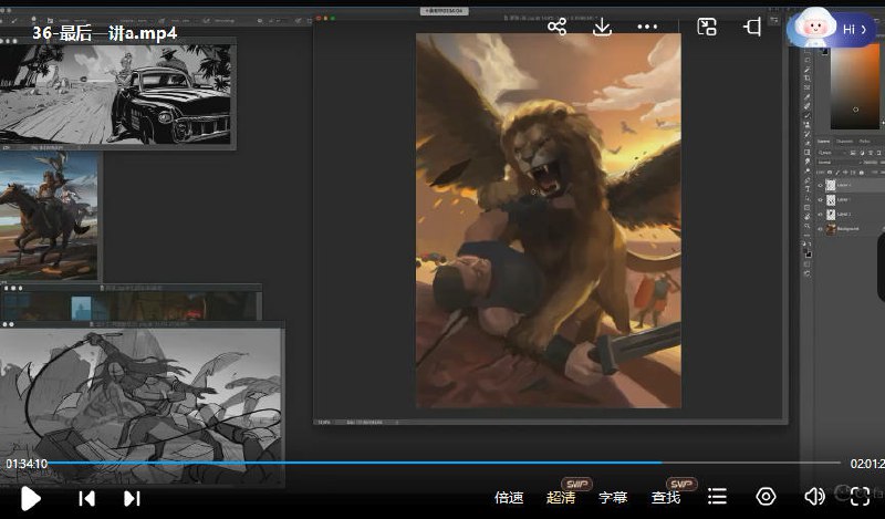 LAELAPS第5期插画海报大师班-书籍-学习资料-电子书夸克网盘资源分享