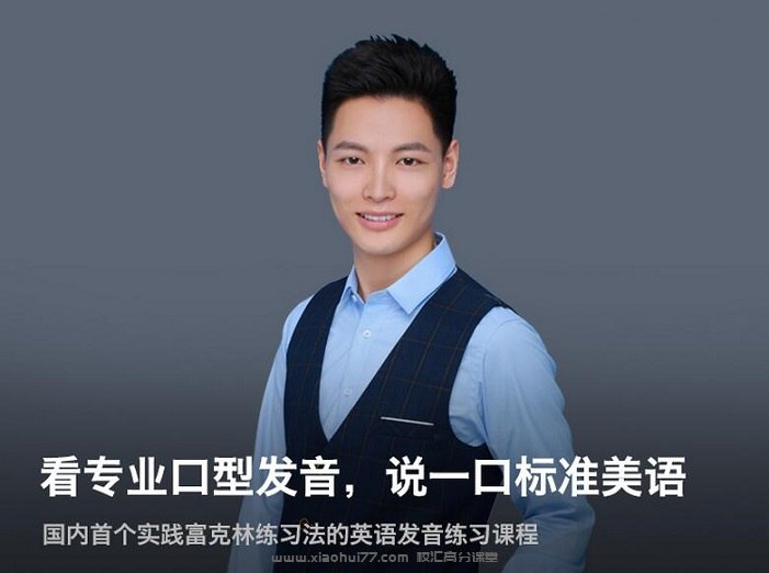 49天说一口标准美语-书籍-学习资料-电子书夸克网盘资源分享