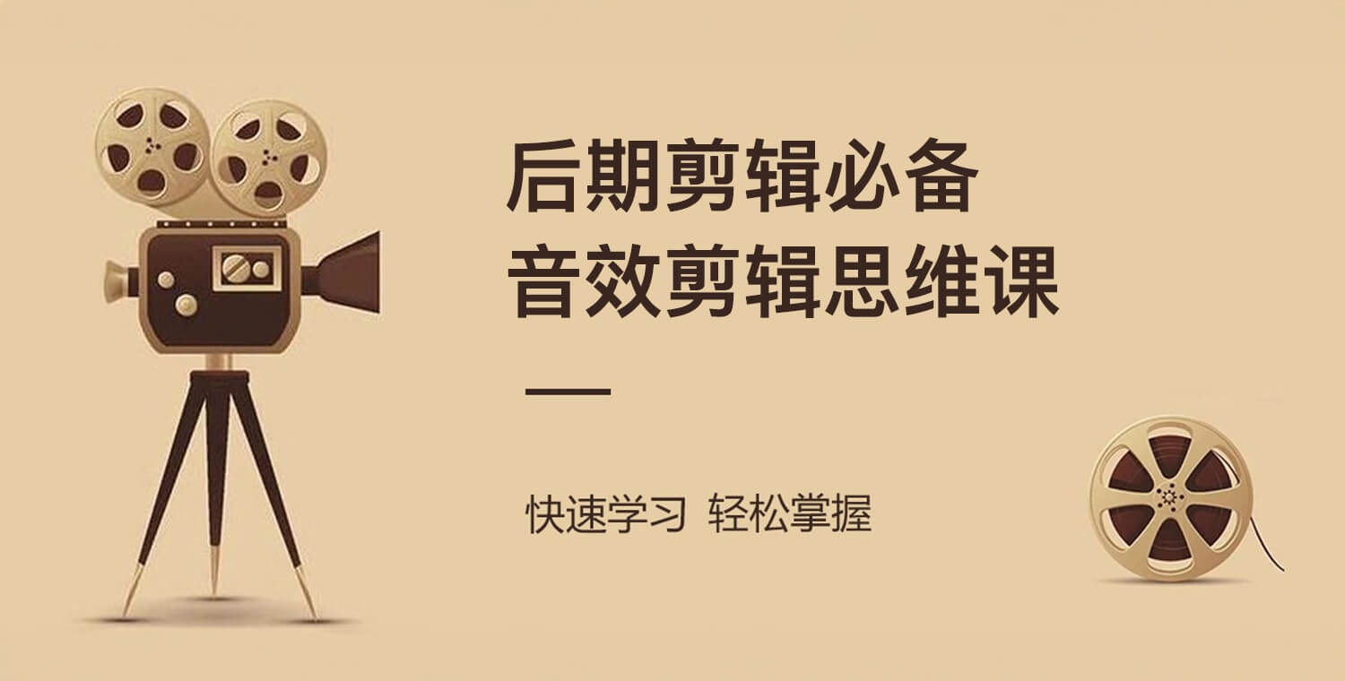 后期剪辑必备音效剪辑思维课-书籍-学习资料-电子书夸克网盘资源分享
