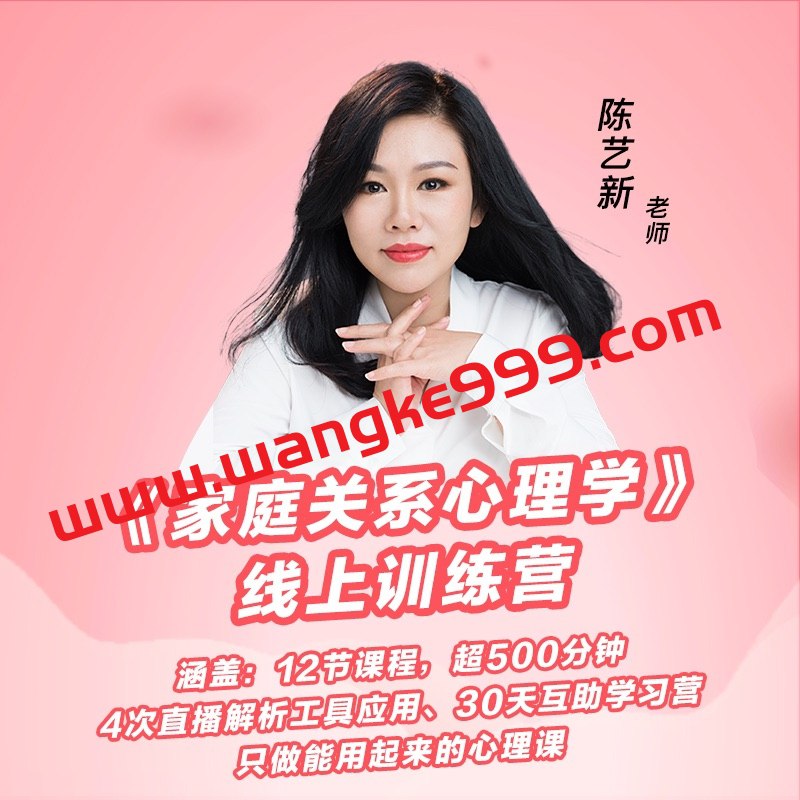 家庭关系心理学线上训练营课程-书籍-学习资料-电子书夸克网盘资源分享