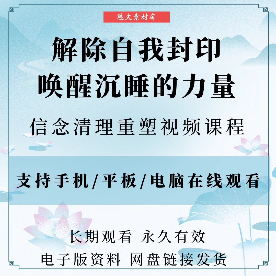 解除自我封印唤醒沉睡的力量-书籍-学习资料-电子书夸克网盘资源分享
