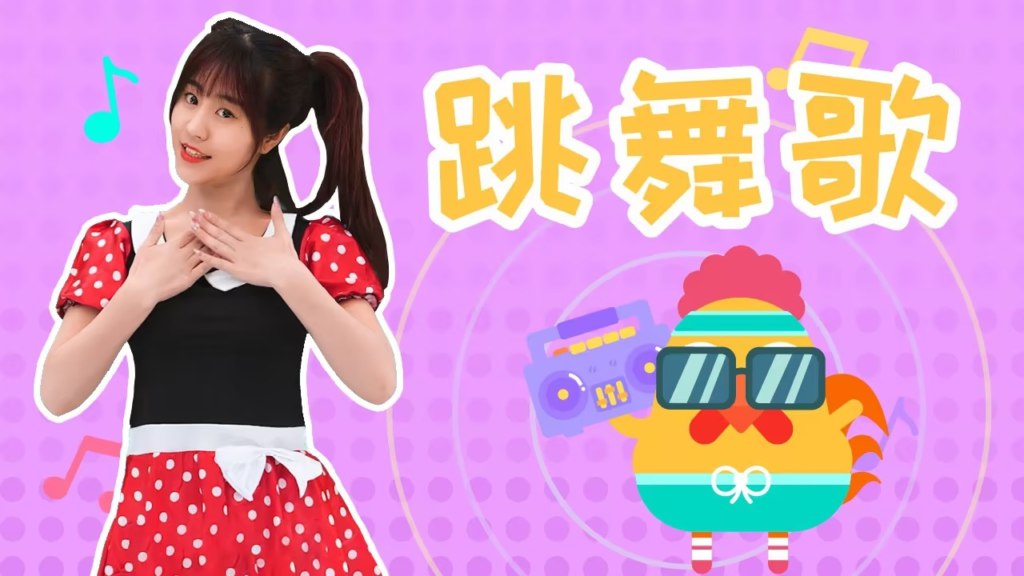 300部幼儿园儿歌舞蹈视频大合集 家有萌娃必备(去水印)-书籍-学习资料-电子书夸克网盘资源分享