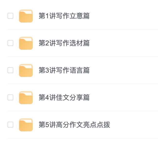 学而思写作技巧宝典-书籍-学习资料-电子书夸克网盘资源分享