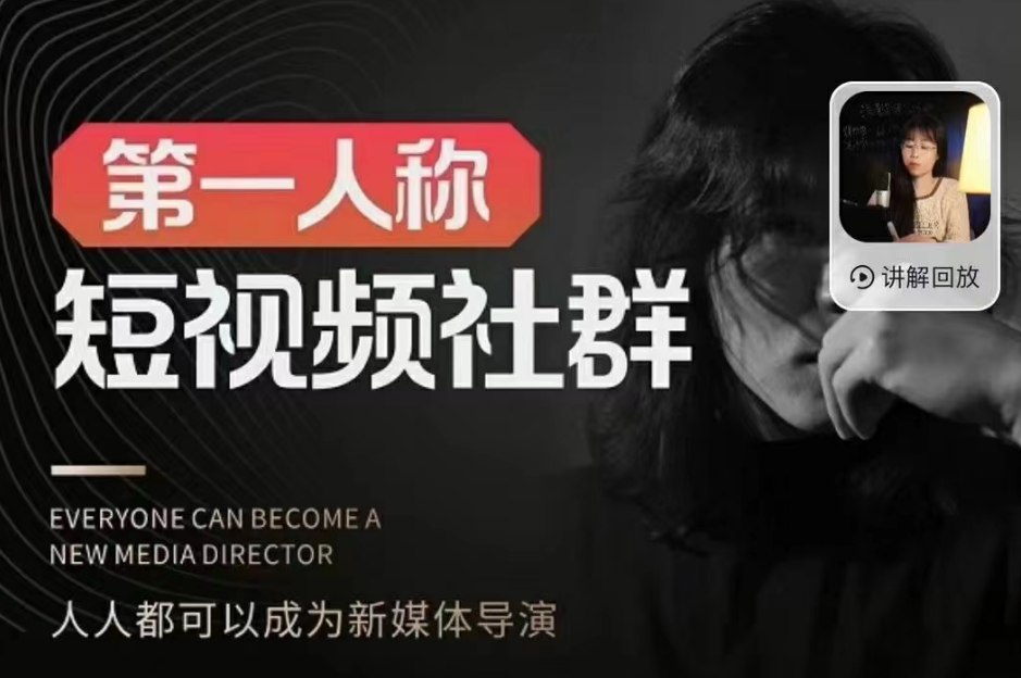 [安先生3.0]第一人称短视频社区（2023新）-书籍-学习资料-电子书夸克网盘资源分享