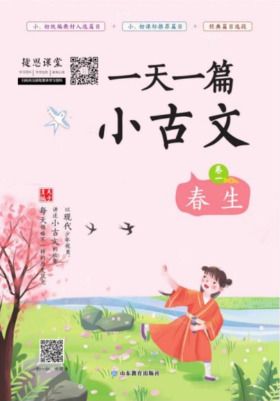 文言文古诗词类教辅汇总-书籍-学习资料-电子书夸克网盘资源分享