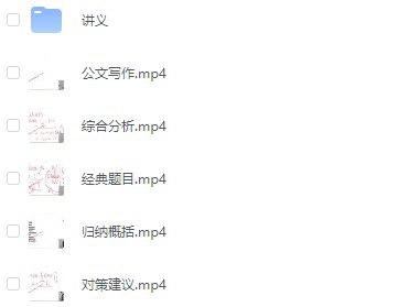 2024申论速成Buff-书籍-学习资料-电子书夸克网盘资源分享