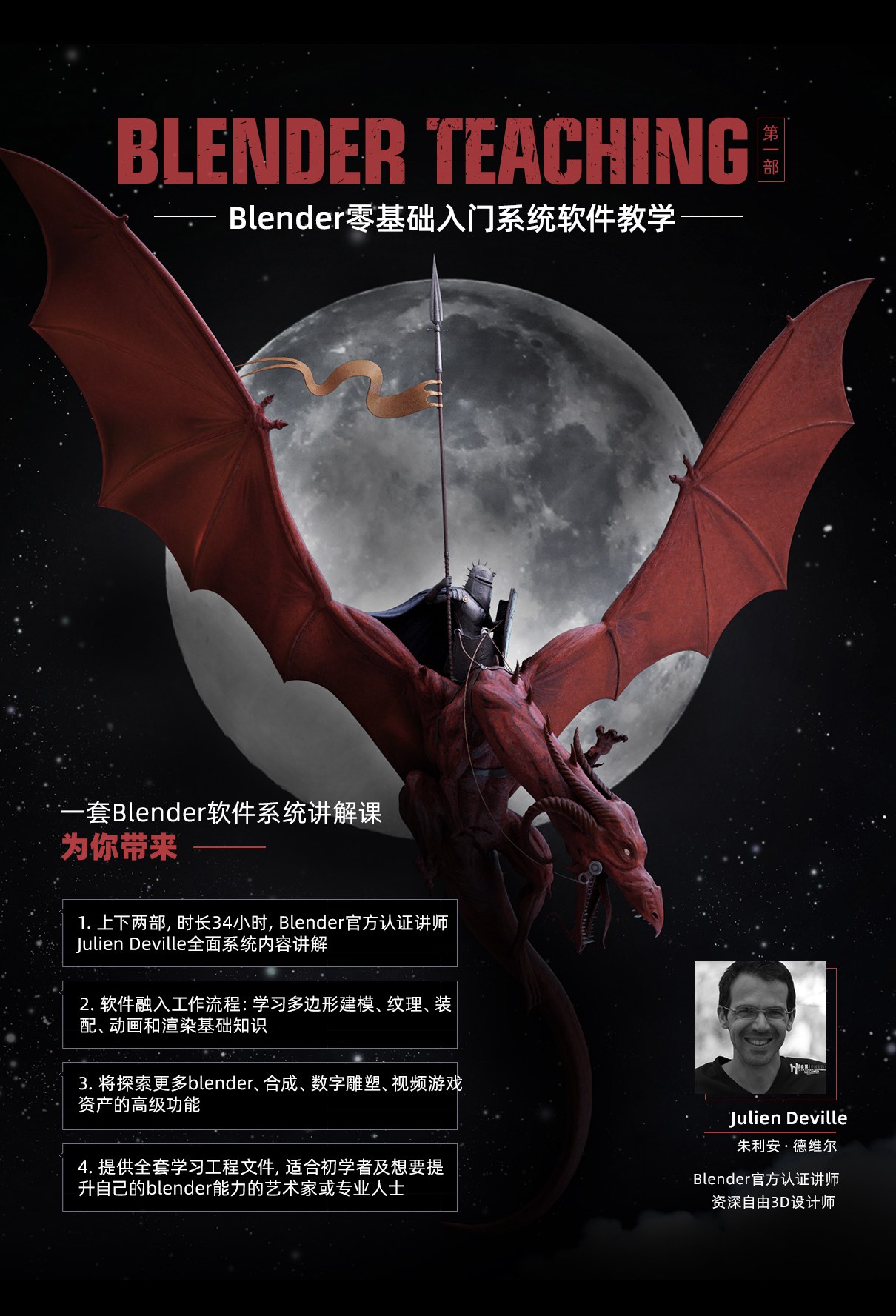 精选必看-Blender零基础入门系统软件教学-书籍-学习资料-电子书夸克网盘资源分享