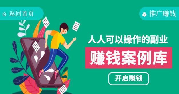 赚钱案例-书籍-学习资料-电子书夸克网盘资源分享