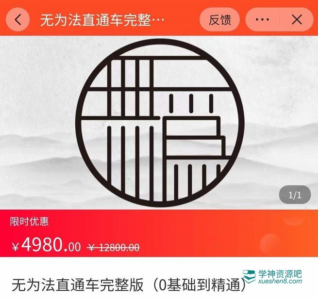 灯鱼·无为法直通车：从0到彻底精通直通车，用无为法思维，永远不会亏损-书籍-学习资料-电子书夸克网盘资源分享