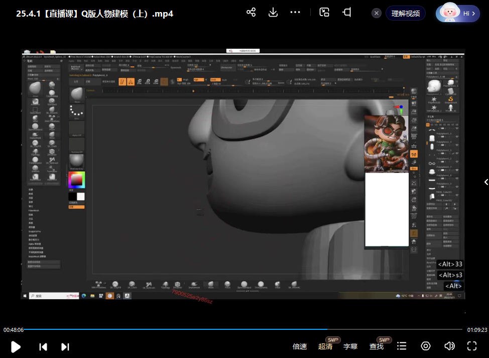 尹大大虾米Zbrush教程第6期-书籍-学习资料-电子书夸克网盘资源分享