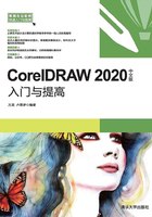 CorelDRAW 2020中文版入门与提高教程-书籍-学习资料-电子书夸克网盘资源分享