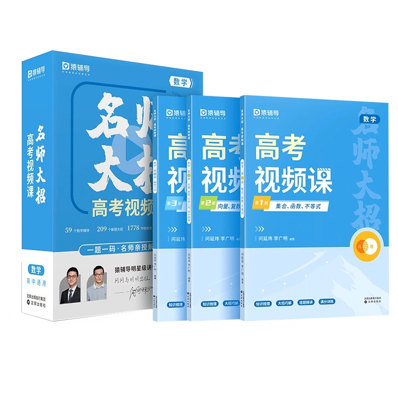 高中大招课-书籍-学习资料-电子书夸克网盘资源分享