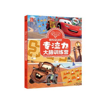 专注力训练营-书籍-学习资料-电子书夸克网盘资源分享