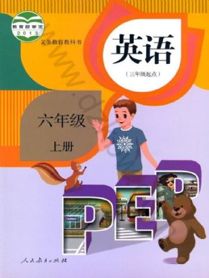 全易通六年级上册英语PEP版电子样书.pdf-书籍-学习资料-电子书夸克网盘资源分享
