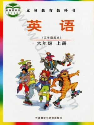 全易通六年级上册英语外研版电子样书.pdf-书籍-学习资料-电子书夸克网盘资源分享