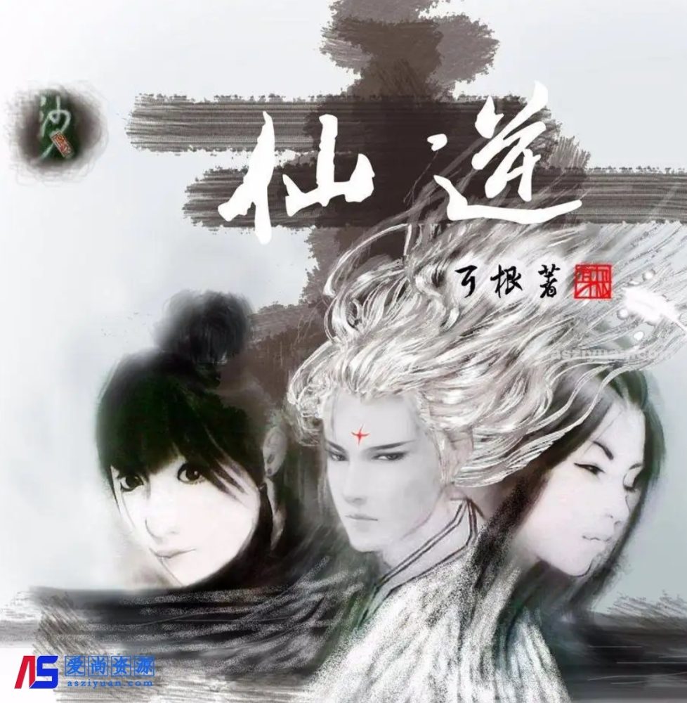 仙逆.耳根.演播丸子.2019［有声小说］-书籍-学习资料-电子书夸克网盘资源分享