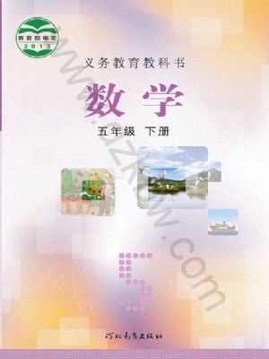 全易通五年级下册数学冀教版电子样书.pdf-书籍-学习资料-电子书夸克网盘资源分享