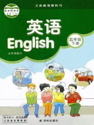 全易通五年级下册英语译林版电子样书.pdf-书籍-学习资料-电子书夸克网盘资源分享