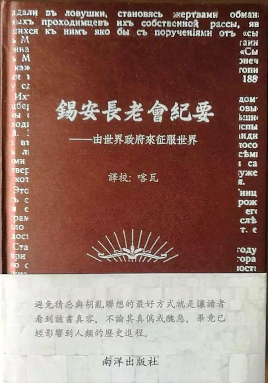 锡安长老会纪要1-24全本-书籍-学习资料-电子书夸克网盘资源分享