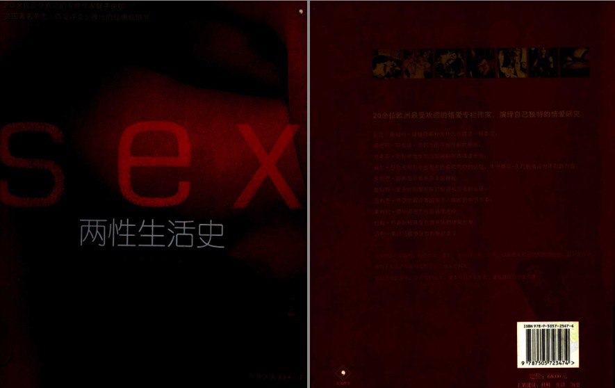 两性生活史男欢女爱[pdf]-书籍-学习资料-电子书夸克网盘资源分享