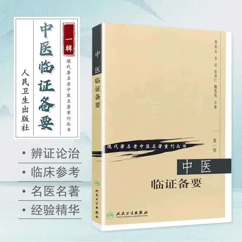 名老中医经验全编 王莒生【上下册PDF】-书籍-学习资料-电子书夸克网盘资源分享
