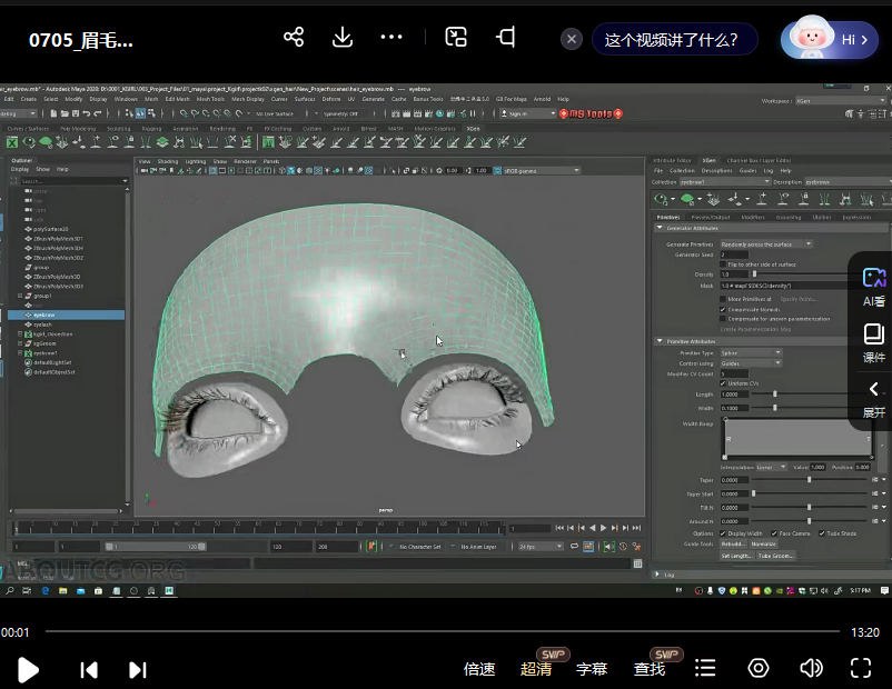韩风性感女性角色CG全流程高级3DMax教程-书籍-学习资料-电子书夸克网盘资源分享
