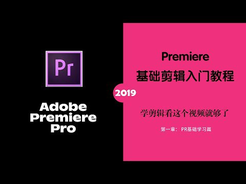 PR教程-书籍-学习资料-电子书夸克网盘资源分享