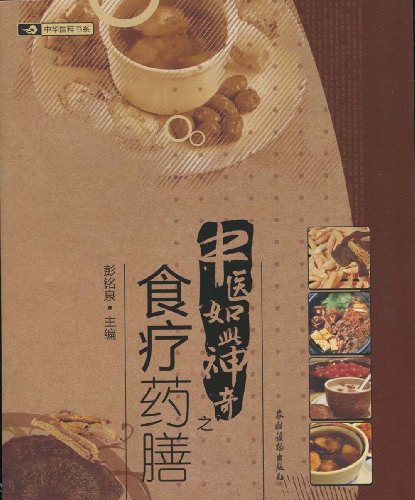 中医如此神奇之食疗药膳（高清版）-书籍-学习资料-电子书夸克网盘资源分享