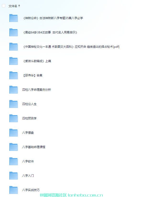 中国神秘文化一本通 术数图文大百科应知天命 趋吉避凶的择占秘术[pdf]-书籍-学习资料-电子书夸克网盘资源分享