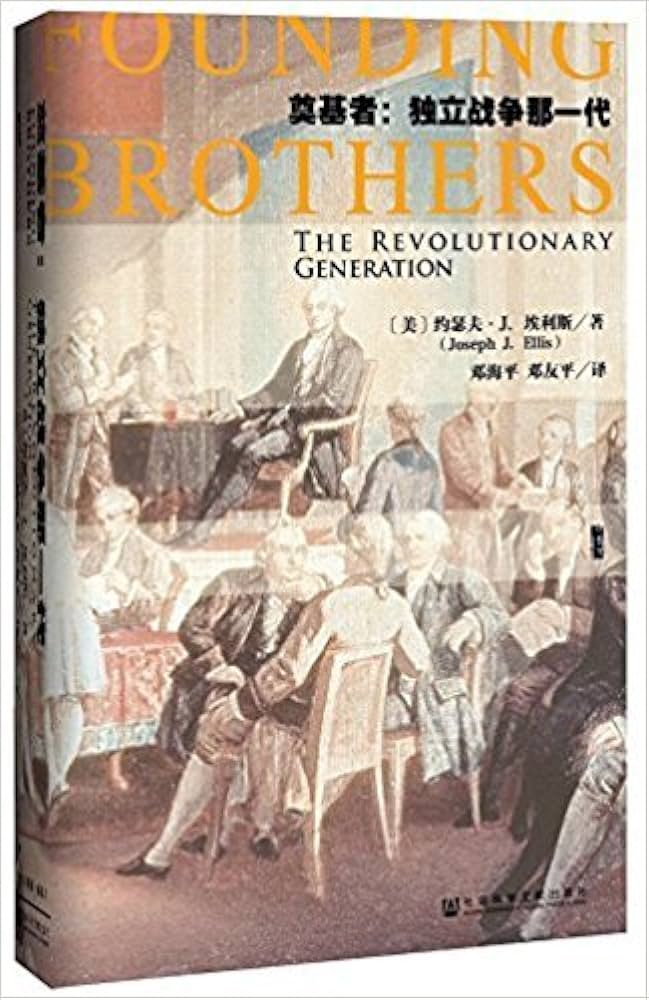 奠基者:独立战争那一代-书籍-学习资料-电子书夸克网盘资源分享