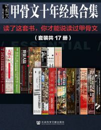 历史的荷尔蒙全四册 让你爱上历史的魔力[epub]-书籍-学习资料-电子书夸克网盘资源分享