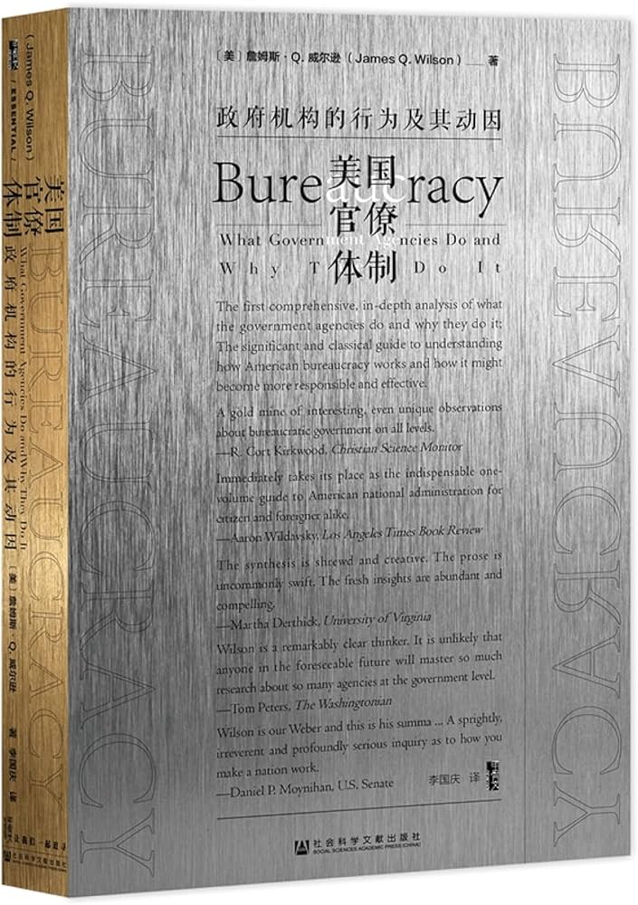 美国官僚体制:政府机构的行为及其动因-书籍-学习资料-电子书夸克网盘资源分享