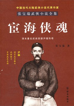 张宝瑞 合集-书籍-学习资料-电子书夸克网盘资源分享