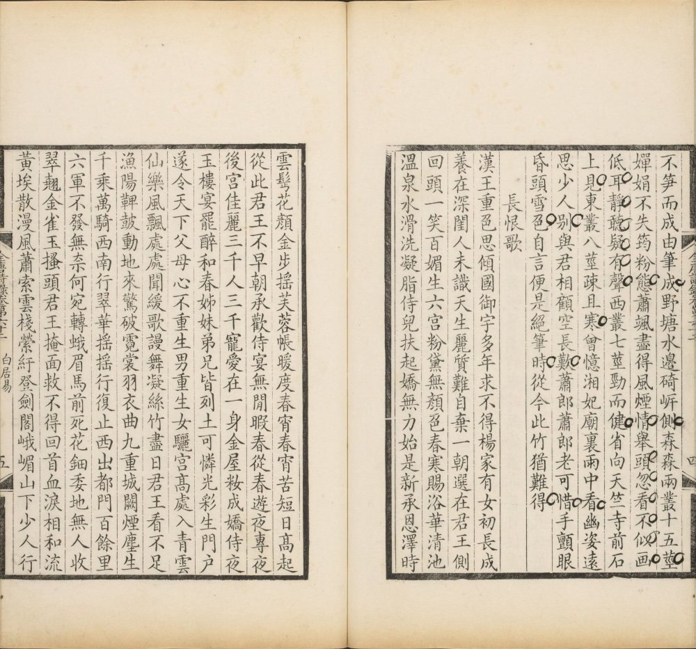 【全唐诗】933卷-书籍-学习资料-电子书夸克网盘资源分享