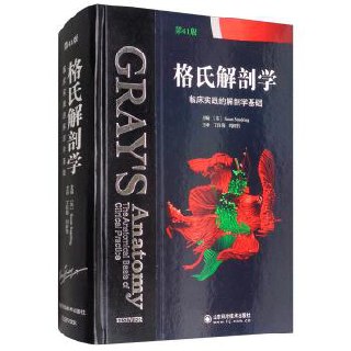 精选医学电子书41本-书籍-学习资料-电子书夸克网盘资源分享
