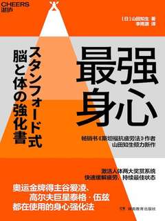最强身心:调控多巴胺与血清素-书籍-学习资料-电子书夸克网盘资源分享