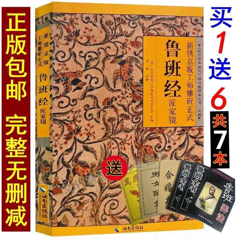 鲁班书最全合集52本 古代关于土木建筑类的奇书[pdf]-书籍-学习资料-电子书夸克网盘资源分享