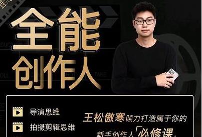 全能创作人思维课-书籍-学习资料-电子书夸克网盘资源分享