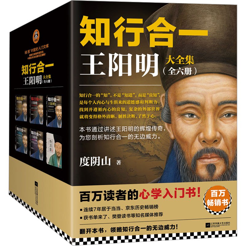 知行合一王阳明大全集[全六册]-书籍-学习资料-电子书夸克网盘资源分享