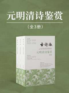 【全明诗】3册-书籍-学习资料-电子书夸克网盘资源分享