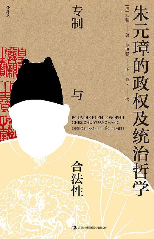 朱元璋的政权及统治哲学-书籍-学习资料-电子书夸克网盘资源分享