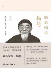 毓老师说人物志-书籍-学习资料-电子书夸克网盘资源分享