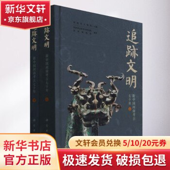 河南文物 (河南省文物局 编)-书籍-学习资料-电子书夸克网盘资源分享