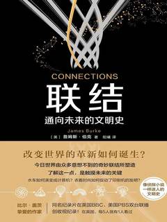 联结：通向未来的文明史-书籍-学习资料-电子书夸克网盘资源分享